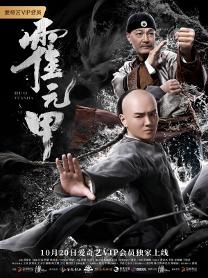 Xem phim Huo Yuanjia - Hoắc Nguyên Giáp 2019 Full HD Vietsub