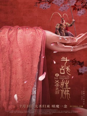 Xem phim The Tears of the Great Sage - Đấu Chiến Thắng Phật: Nước Mắt Đại Thánh 2020 Full HD Vietsub