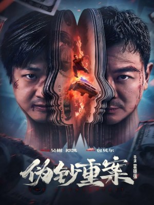 Xem phim The Counterfeit - Trọng Án Tiền Giả 2026 Full HD Vietsub
