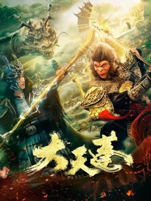 Xem phim The Pig King - Đại Thiên Bồng 2020 Full HD Vietsub