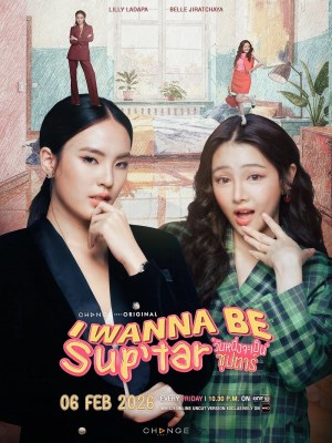 Xem phim I Wanna Be Sup'tar - Siêu Sao Siêu Xịt 2026 Full HD Vietsub