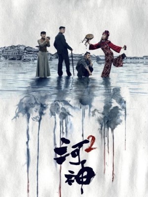 Xem phim Tientsin Mystic 2 - Hà Thần 2 2020 Full HD Vietsub