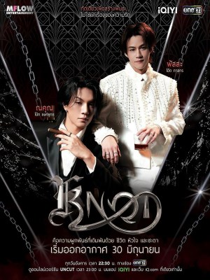 Xem phim Knot - KNOT: Nút Thắt 2026 Full HD Vietsub