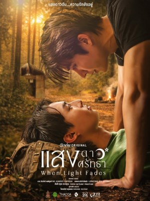 Xem phim When Light Fades - Khi Ánh Sáng Mờ Dần 2026 Full HD Vietsub