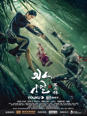 Xem phim Water Monster - Thuỷ Quái 2019 Full HD Vietsub