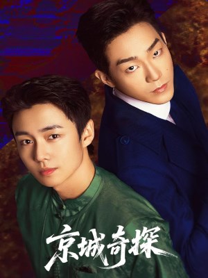 Xem phim Cases Between Us - Kinh Thành Kỳ Thám 2026 Full HD Vietsub