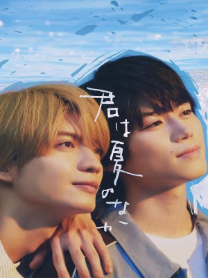Xem phim My Summer of You - Trong Sắc Hạ Xanh 2026 Full HD Vietsub