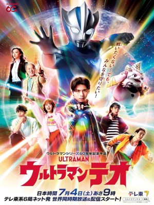 Xem phim Ultraman Teo - Chiến Binh Ánh Sáng TEO 2026 Full HD Vietsub