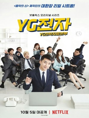 Xem phim YG Future Strategy Office - Phòng Chiến Lược Tương Lai YG 2018 Full HD Vietsub