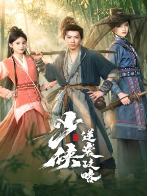 Xem phim Shao xia ni xi gong lue - Bí Kíp Nghịch Tập Của Thiếu Hiệp 2026 Full HD Vietsub