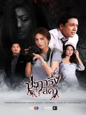 Xem phim Black Coral - San Hô Đen 2026 Full HD Vietsub