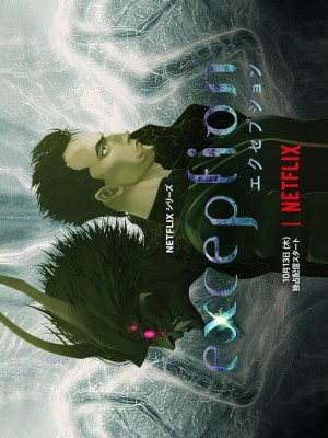 Xem phim Exception - Ngoại Lệ 2022 Full HD Vietsub