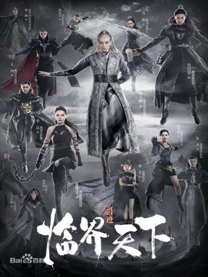 Xem phim L.O.R.D. Critical World - Tước Tích: Lâm Giới Thiên Hạ 2019 Full HD Vietsub