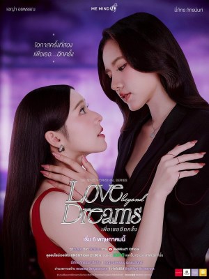 Xem phim Love Beyond Dreams - Lần Nữa Đến Bên Em 2026 Full HD Vietsub