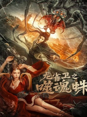 Xem phim Soul Eating Spider - Nhện Ăn Hồn 2026 Full HD Vietsub