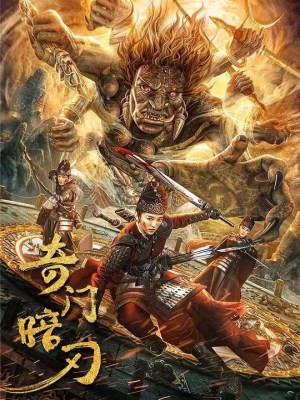 Xem phim Strange Door and Dark Blade - Kỳ Môn Ám Nhẫn 2022 Full HD Vietsub