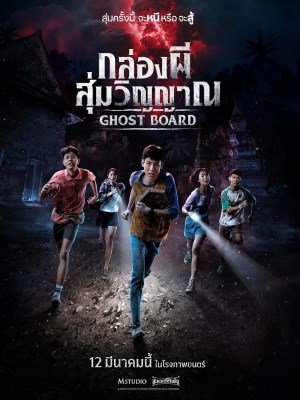 Xem phim Ghost Board - Đồng Dao Ma Quái 2026 Full HD Vietsub