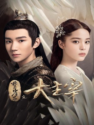 Xem phim The Great Ruler - Đại Chúa Tể 2020 Full HD Vietsub