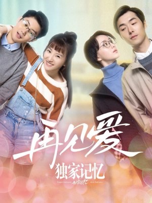 Xem phim Unique Memory: Farewell to Love - Ký Ức Độc Quyền: Gặp Lại Tình Yêu 2019 Full HD Vietsub