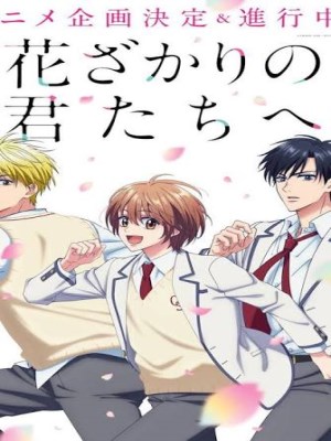 Xem phim Hana-Kimi Season 2 - Hana-Kimi (Mùa 2) 2026 Full HD Vietsub