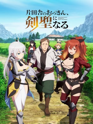 Xem phim From Old Country Bumpkin to Master Swordsman Season 2 - Ông Chú Ở Vùng Quê Trở Thành Thánh Kiếm (Mùa 2) 2026 Full HD Vietsub