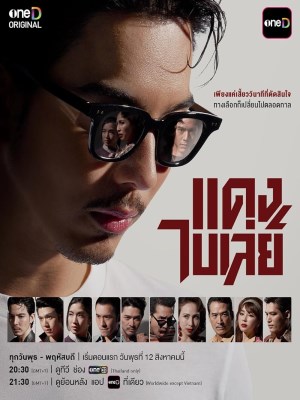 Xem phim Dang and His Gangsters - Giang Hồ Bangkok 2026 Full HD Vietsub