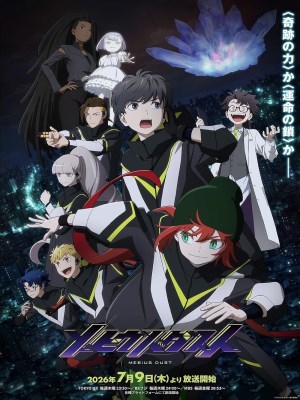 Xem phim Mebius Dust - Bụi Mebius 2026 Full HD Vietsub