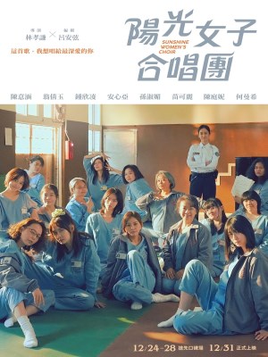 Xem phim Sunshine Women's Choir - Ánh Dương Của Mẹ 2025 Full HD Vietsub
