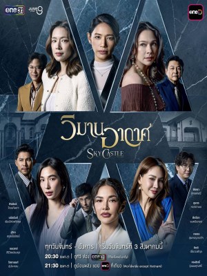 Xem phim Sky Castle Thailand - Lâu Đài Tham Vọng 2026 Full HD Vietsub