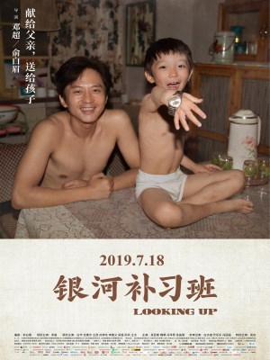 Xem phim Looking Up - Lớp Bổ Túc Dải Ngân Hà 2019 Full HD Vietsub
