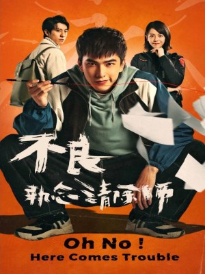 Xem phim Oh No! Here Comes Trouble - Người Thanh Trừng Chấp Niệm Bất Lương 2023 Full HD Vietsub
