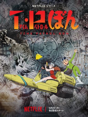 Xem phim T・P BON Season 2 - T・P BON (Mùa 2) 2024 Full HD Vietsub