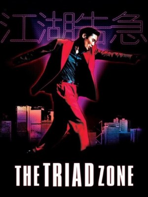 Xem phim Jiang Hu: The Triad Zone - Giang Hồ Sát Lệnh 2000 Full HD Vietsub