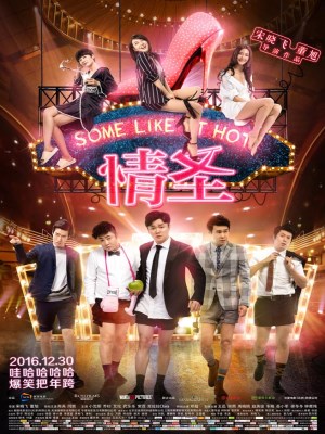Xem phim Some Like It Hot - Kế Hoạch Ngoại Tình 2016 Full HD Vietsub