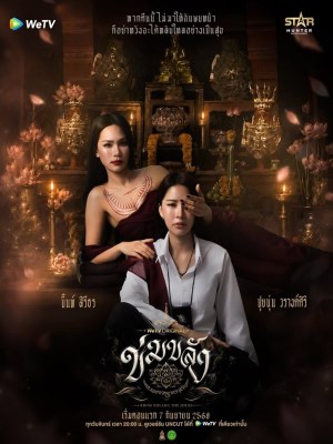 Xem phim Khom Khlang - Bùa Ngải Trói Buộc 2026 Full HD Vietsub