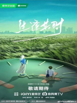 Xem phim Sheng feng qi shi - Sinh Đúng Thời Điểm 2026 Full HD Vietsub