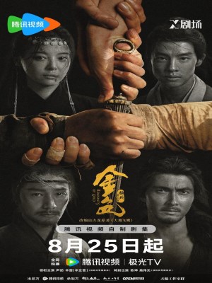 Xem phim Remnants of Gold - Kim Sắc 2026 Full HD Vietsub