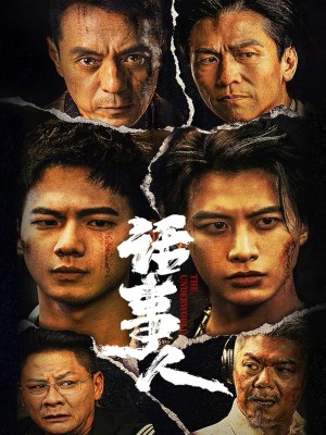 Xem phim Hua shi ren - Người Quyết Định 2026 Full HD Vietsub