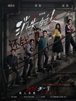 Xem phim Vanishing Point - Người Biến Mất 2026 Full HD Vietsub