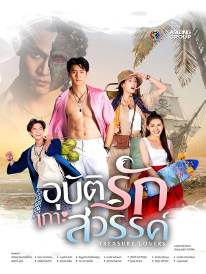 Xem phim Trống - Trống 2026 Full HD Vietsub