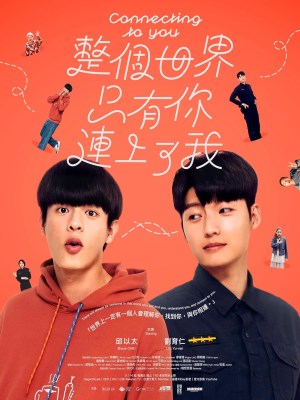 Xem phim Connecting to You - Cả Thế Giới Chỉ Có Anh Kết Nối Được Với Tôi 2026 Full HD Vietsub