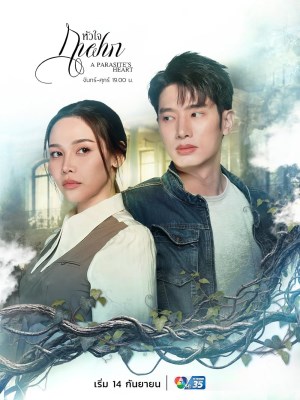 Xem phim A Parasite's Heart - Trái Tim Của Kẻ Ký Sinh 2026 Full HD Vietsub