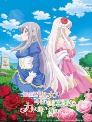 Xem phim The Oblivious Saint Can't Contain Her Power - Vị Thánh Vô Tư Không Thể Kiềm Chế Sức Mạnh 2026 Full HD Vietsub