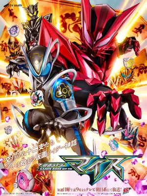 Xem phim Kamen Rider My-Th - Hiệp Sĩ Mặt Nạ MY-TH 2026 Full HD Vietsub