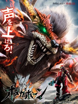 Xem phim Kakuseihunter Omegahorn - Thợ Săn Giác Thú Omegahorn 2026 Full HD Vietsub
