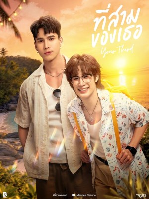 Xem phim Your Third - Anh Sam Của Em 2026 Full HD Vietsub