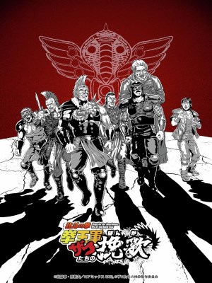 Xem phim Hokuto no Ken Ken'ôgun Zako-tachi no Banka - Bắc Đẩu Thần Quyền: Khúc Bi Tráng Của Những Tên Tay Sai 2026 Full HD Vietsub