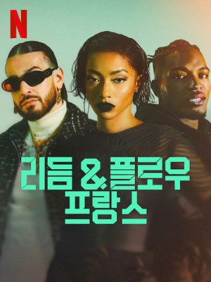 Xem phim Rhythm + Flow France Season 4 - Nhịp Điệu Hip Hop Pháp (Mùa 4) 2025 Full HD Vietsub