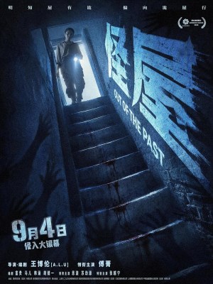 Xem phim Out of the Past - Căn Nhà Ma Quái 2026 Full HD Vietsub