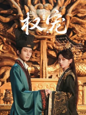 Xem phim Dominion and Devotion - Quyền Sủng 2025 Full HD Vietsub
